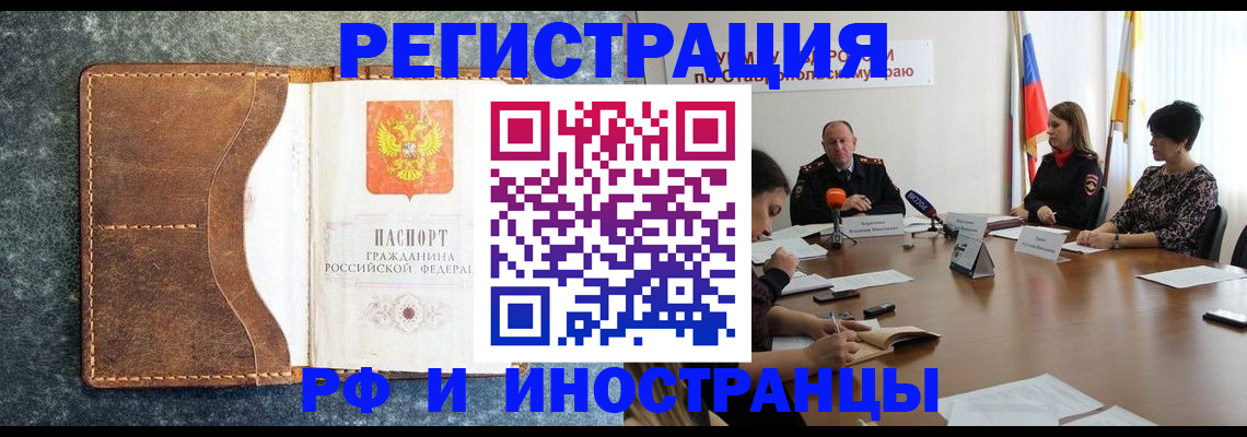 временная регистрация для всех в Дятьково